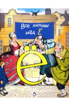 ÐаÑина УлÑбÑÑева - ÐÑе ÑоÑки над