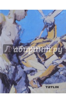 Владимир Семенский. Живопись, 2010–2015 - Петровичев, Балашов