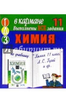 Готовые домашние задания по учебнику