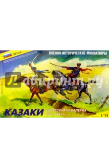 3530/Казаки обложка книги 3530/Казаки обложка книги