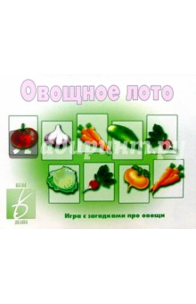 Игра: Овощное лото обложка книги Игра: Овощное лото обложка книги