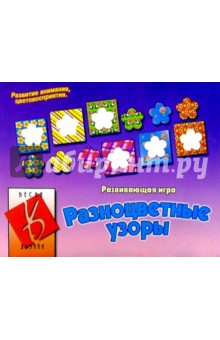 Игра: Разноцветные узоры