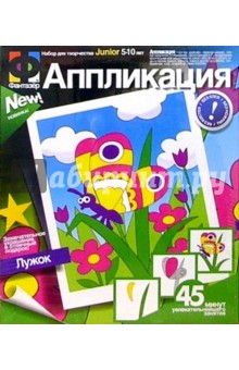 Аппликация "Лужок" Аппликация "Лужок"