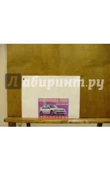 Mitsubishi (раскраска) обложка книги Mitsubishi (раскраска) обложка книги