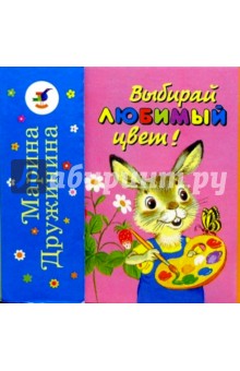 Выбирай любимый цвет! Какого цвета Хрюша?