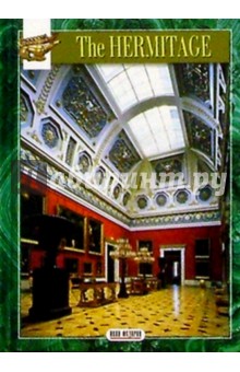 Миниальбом: Эрмитаж обложка книги Миниальбом: Эрмитаж обложка книги