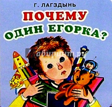 Гайда лагздынь презентация для детей