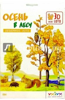 094 Осень в лесу 094 Осень в лесу