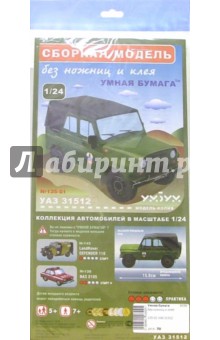 135-01 УАЗ 31512 обложка книги 135-01 УАЗ 31512 обложка книги