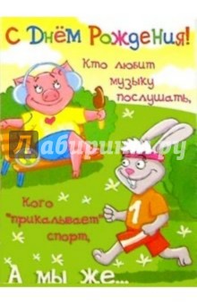 СТ-042/Тортик/открытка с движением СТ-042/Тортик/открытка с движением