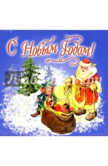 7ПТ-502/Новый год/открытка-панорамка 7ПТ-502/Новый год/открытка-панорамка