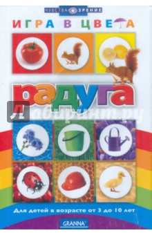 Игра в цвета "Радуга" Игра в цвета "Радуга"
