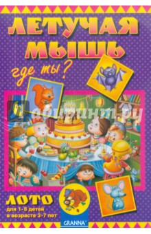 Игра "Летучая мышь" Игра "Летучая мышь"