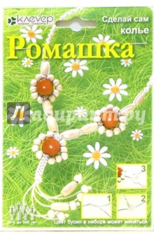 Набор для рукоделия - макраме "Колье Ромашка" (АА 01-003) Набор для рукоделия - макраме "Колье Ромашка" (АА 01-003)