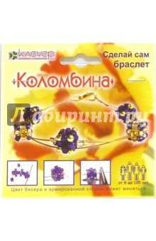 АА 04-055/Коломбина (браслет): Набор для бисероплетения обложка книги АА 04-055/Коломбина (браслет): Набор для бисероплетения обложка книги