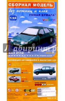 143-01 ВАЗ 2112 (зеленый) обложка книги 143-01 ВАЗ 2112 (зеленый) обложка книги