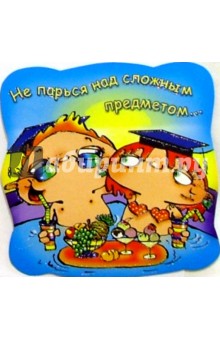 69124/Не парься над сложным предметом/открытка-вырубка 69124/Не парься над сложным предметом/открытка-вырубка