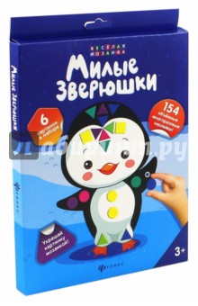 Милые зверюшки. Набор для творчества. Артикул h2132 Милые зверюшки. Набор для творчества. Артикул h2132