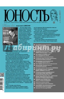 Журнал