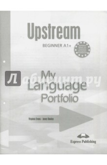 Upstream Beginner A1+. My Language Portfolio