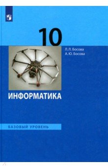 Проект по информатике 10 класс готовый