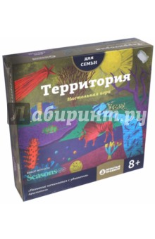Настольная игра "Территория" (PP-34) Настольная игра "Территория" (PP-34)