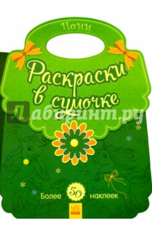 Раскраски по наводнению Раскраски по наводнению