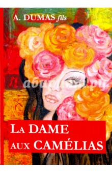 La Dame aux Camelias - Dumas, fils