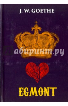 Egmont - Johann Goethe