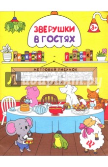 Распечатать раскраски вкусотерапия Распечатать раскраски вкусотерапия