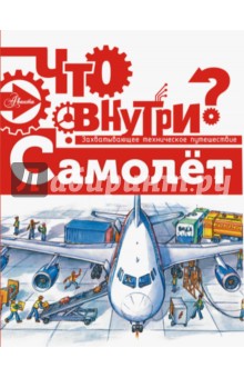 Самолет - Владимир Малов