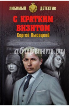 Сергей образцов книги