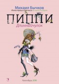 Календарь на 2018 год 