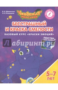 Огородник картинка для детей