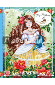 Блокнот My Fairyland, А5