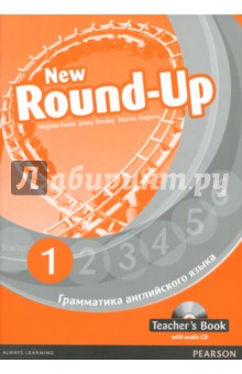 New Round-Up. 1. Грамматика английского языка. Teacher's Book (+CD) - Dooley, Evans, Osipova