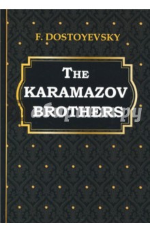 The Karamazov Brothers - Fyodor Dostoevsky
