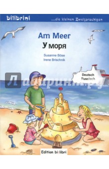 Am Meer. Kinderbuch Deutsch-Russisch - Susanne Bose