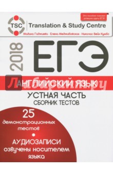 Структура ЕГЭ 2019 по английскому языку