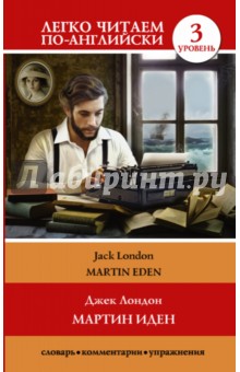 Martin Eden - Jack London