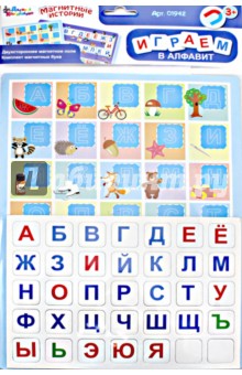 Магнитные истории "Играем в алфавит" (1942) Магнитные истории "Играем в алфавит" (1942)
