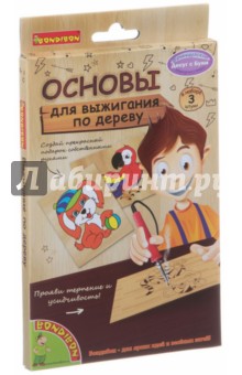 Набор для творчества. Основы для выжигания с рисунками (3 штуки) (ВВ1414/SI00)