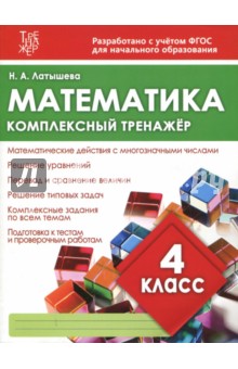 Математика