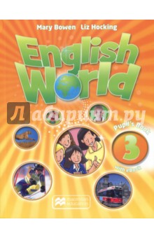 Bowen, Hocking - English World 3. Pupil's Book (+CD eBook) обложка книги Bowen, Hocking - English World 3. Pupil's Book (+CD eBook) обложка книги