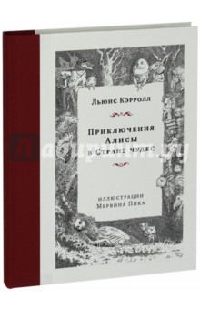 Льюис Кэрролл - Приключения Алисы в Стране чудес обложка книги Льюис Кэрролл - Приключения Алисы в Стране чудес обложка книги