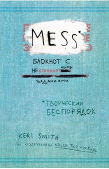 Творческий беспорядок (Mess). Блокнот с нестандартными заданиями (английская обложка) - Кери Смит