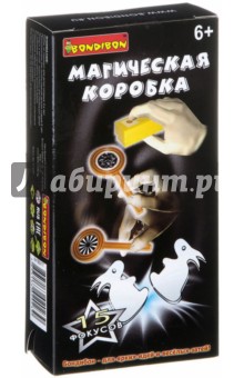 Фокусы "Магическая коробка №2" (15 фокусов) (ВВ2117/22002) Фокусы "Магическая коробка №2" (15 фокусов) (ВВ2117/22002)