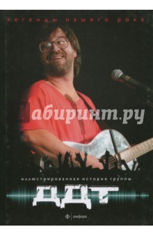 ДДТ - Андрей Бурлака