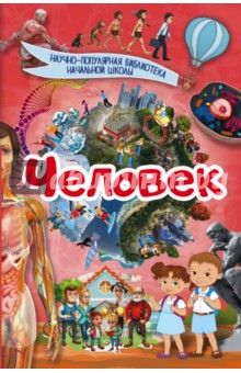 Человек - Дмитрий Кошевар