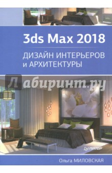 Ольга миловская дизайн архитектуры и интерьеров Ольга миловская дизайн архитектуры и интерьеров
